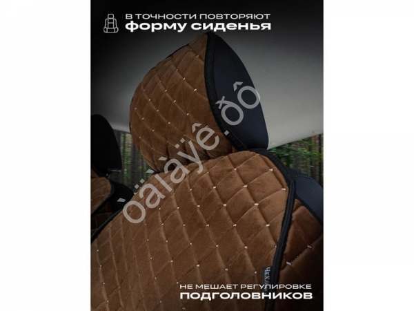 Чехлы на сиденья велюр с закрыт. боками эконом цвет коричневый