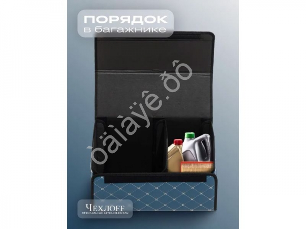 Органайзер в багажник из эко-кожи, цвет синий бабочка (размеры 50*30*30см)