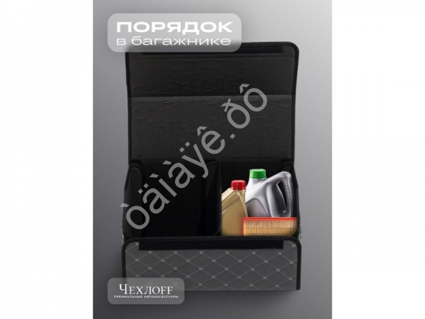 Органайзер в багажник из эко-кожи, цвет серый бабочка (размеры 50*30*30см) Органайзер в багажник из эко-кожи, цвет серый бабочка (размеры 50*30*30см)