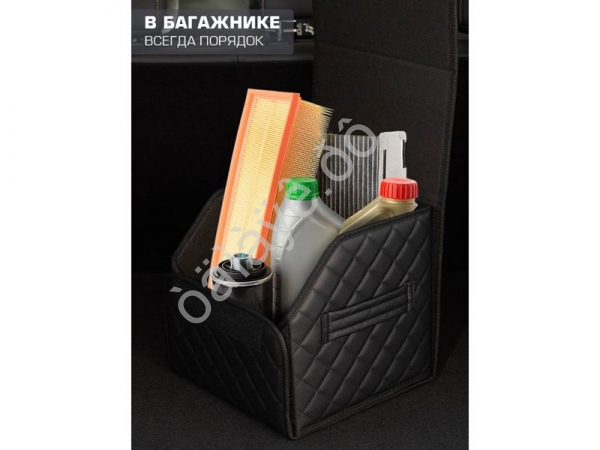 Органайзер в багажник из эко-кожи, цвет черный с черной строчкой ромб (размеры 30*30*30см) Органайзер в багажник из эко-кожи, цвет черный с черной строчкой ромб (размеры 30*30*30см)