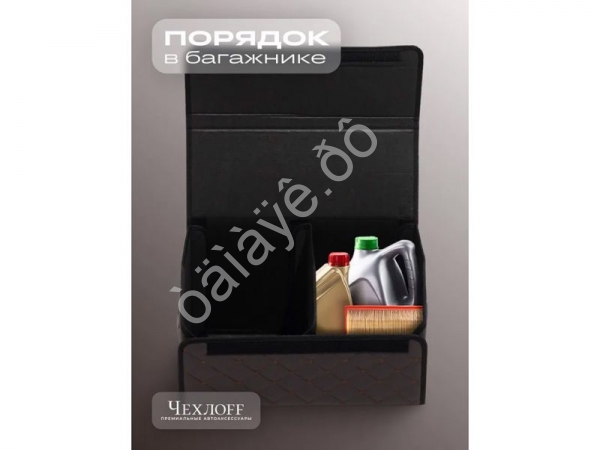 Органайзер в багажник из эко-кожи, цвет коричневый бабочка (размеры 50*30*30см)