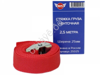 Стяжка-ремень груза шир. ленты 25мм, длиной 2.5м М5 /1/80