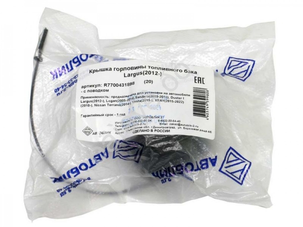 Крышка горловины топливного бака Ларгус (12-) / с поводком