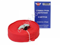 Стяжка-ремень груза шир. ленты 25мм, длиной 6м М5 /1/50