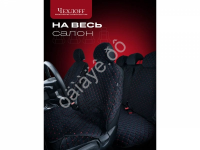 Чехлы на сиденья велюр с закрыт. боками эконом цвет черный/красный