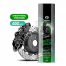 Очиститель тормозов Brake cleaner (аэрозоль 650 мл) GRASS Очиститель тормозов Brake cleaner (аэрозоль 650 мл) GRASS