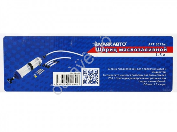 Шприц маслозаливной 1.5 л. МАЯКАВТО™ /1/10_