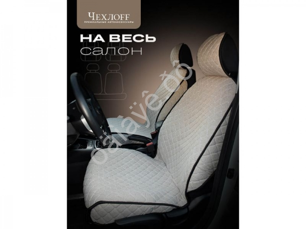 Чехлы на сиденья лён light+ №2 с закрытыми боками и юбкой, бежевый Чехлы на сиденья лён light+ №2 с закрытыми боками и юбкой, бежевый