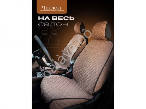 Чехлы на сиденья лён light+ №2 с закрытыми боками и юбкой, коричневый