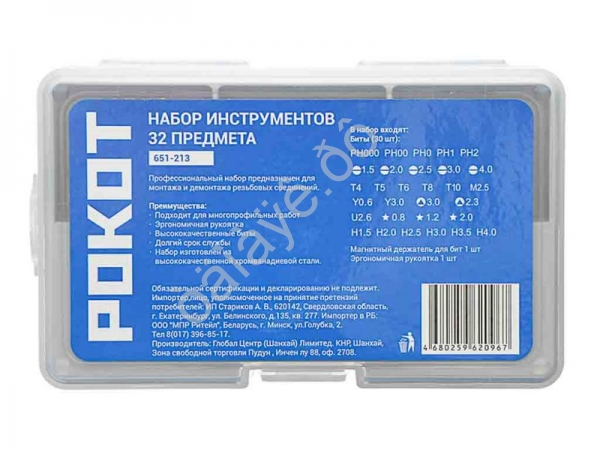 Набор отвёрток 32пр. РОКОТ