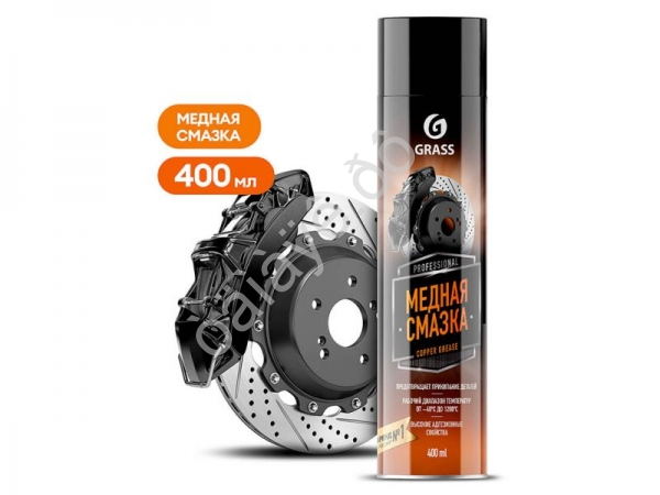 Медная смазка Сopper grease (аэрозоль 400 мл) GRASS