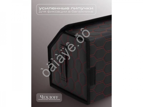 Органайзер в багажник из эко-кожи, цвет черный/красный соты (размеры 50*30*30см) Органайзер в багажник из эко-кожи, цвет черный/красный соты (размеры 50*30*30см)