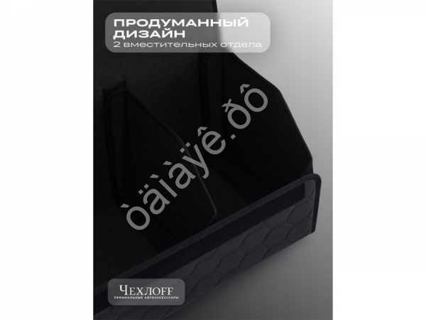 Органайзер в багажник из эко-кожи, цвет черный соты (размеры 70*30*30см) Органайзер в багажник из эко-кожи, цвет черный соты (размеры 70*30*30см)