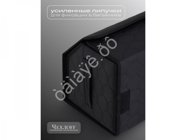 Органайзер в багажник из эко-кожи, цвет черный соты  (размеры 70*30*30см)