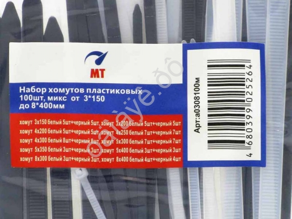 Набор хомутов пластиковых 100шт МТ, микс от  3*150 до 8*400мм_1/100