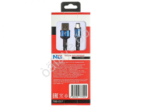 USB кабель Type-C, ткан. оплетка, 1.5м, 3А, QC 3.0, NG