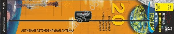Антенна TR- 20 активная на стекло"Триада" Антенна TR- 20 активная на стекло"Триада"