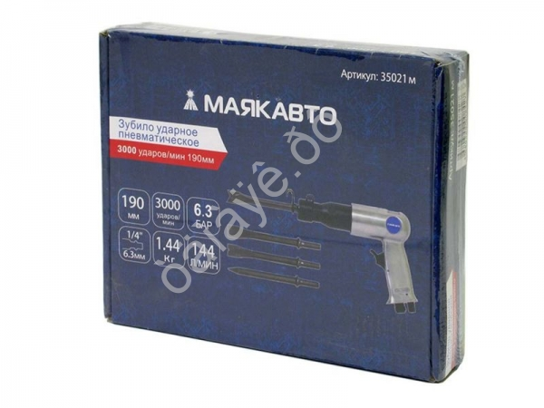 Зубило ударное пневматич. 3000 ударов/мин 190мм, МАЯКАВТО™ /1/10_