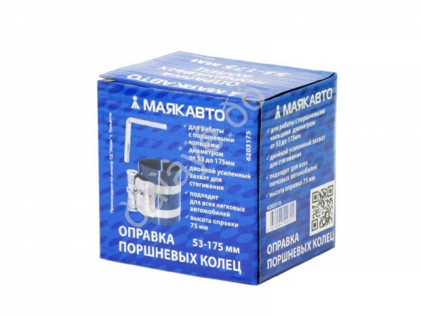 Оправка поршневых колец 53-175мм МАЯКАВТО™ 1/50_ Оправка поршневых колец 53-175мм МАЯКАВТО™ 1/50_