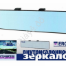 Зеркало накладное панорамное ERGON Пс голубое 80777792 Зеркало накладное панорамное ERGON Пс голубое 80777792