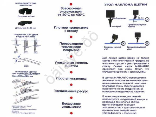 Щётка стеклоочистителя бескаркасная 38см (15") ULTRA,  МАЯКАВТО™/1/100_