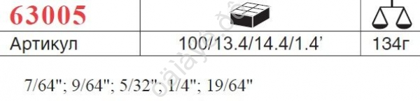 F63005 Экстрактор /1/25/100