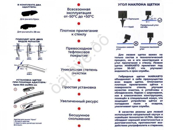 Щётка стеклоочистителя гибридная 50см (20") ULTRA,  МАЯКАВТО™/1/100_