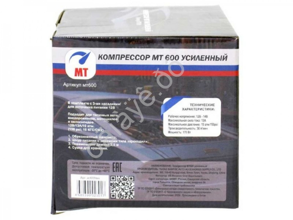 Компрессор мт600 усиленный /1/4_ Компрессор мт600 усиленный /1/4_