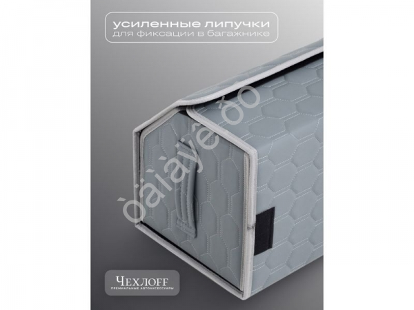 Органайзер в багажник из эко-кожи, цвет серый соты (размеры 70*30*30см)