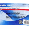 Накидка магнитная защитная 105х63см МАЯКАВТО™ 1/100_ Накидка магнитная защитная 105х63см МАЯКАВТО™ 1/100_