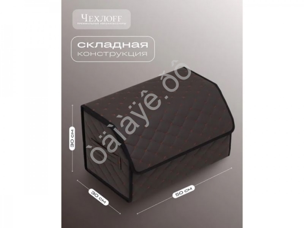 Органайзер в багажник из эко-кожи, цвет коричневый бабочка (размеры 50*30*30см) Органайзер в багажник из эко-кожи, цвет коричневый бабочка (размеры 50*30*30см)