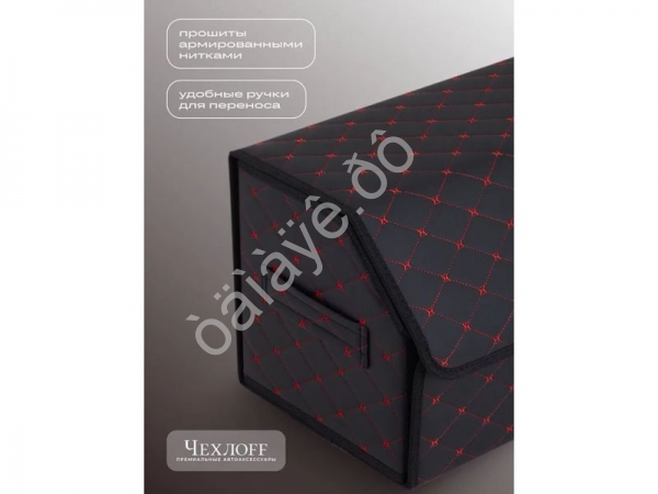 Органайзер в багажник из эко-кожи, цвет черный/красный строчкой бабочка (размеры 70*30*30см)