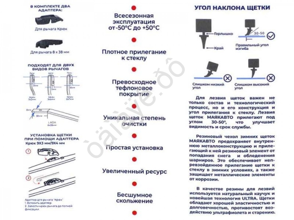 Щётка стеклоочистителя зимняя 38см (15") ULTRA, МАЯКАВТО™/1/50_ Щётка стеклоочистителя зимняя 38см (15") ULTRA, МАЯКАВТО™/1/50_