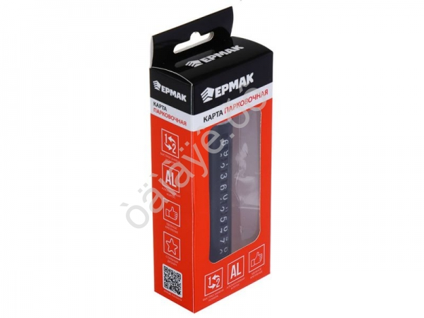 Парковочная автовизитка (мет.) ЕРМАК