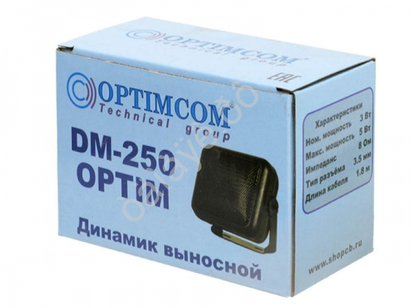 Динамик выносной DM-250 Optim