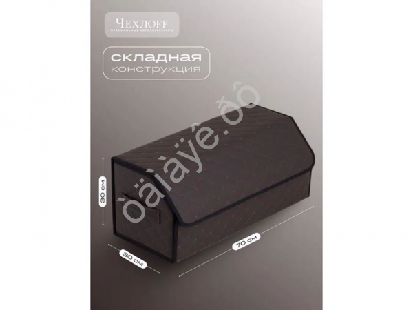 Органайзер в багажник из эко-кожи, цвет коричневый бабочка (размеры 70*30*30см)