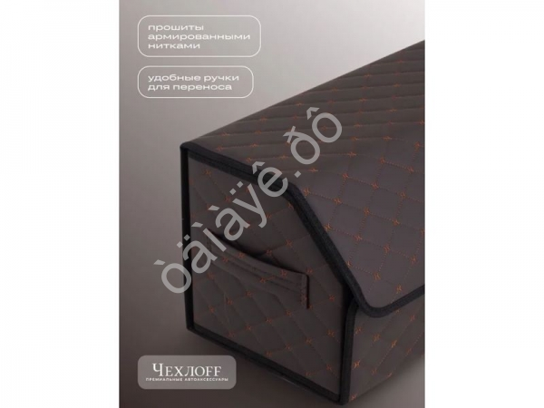 Органайзер в багажник из эко-кожи, цвет коричневый бабочка (размеры 70*30*30см)