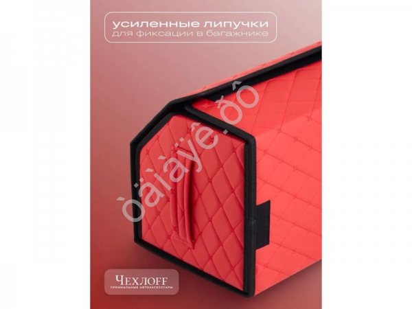 Органайзер в багажник из эко-кожи, цвет красный бабочка (размеры 70*30*30см) Органайзер в багажник из эко-кожи, цвет красный бабочка (размеры 70*30*30см)