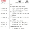 F4401С Набор вставок 40пред /1/10 F4401С Набор вставок 40пред /1/10