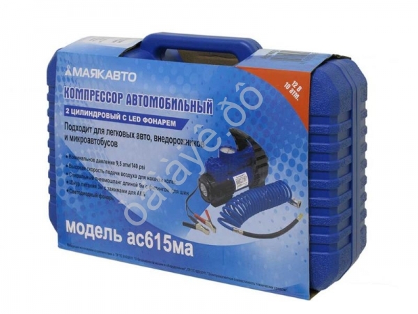 Компрессор АС 615ма, 2-поршневой, усиленный,с LED фонарем, в кейсе МАЯКАВТО™ 1/4_ Компрессор АС 615ма, 2-поршневой, усиленный,с LED фонарем, в кейсе МАЯКАВТО™ 1/4_