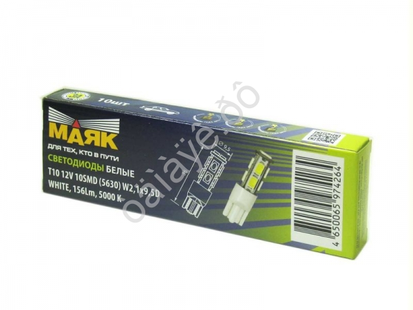 Светодиод 12V T10 10SMD (5630) W2,1x9,5D WHITE "Маяк"/10