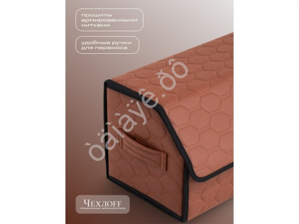 Органайзер в багажник из эко-кожи, цвет паприка соты (размеры 50*30*30см)
