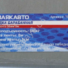Лебедка барабанная, 540кг, лента 50мм*8м МАЯКАВТО™ 1/6_