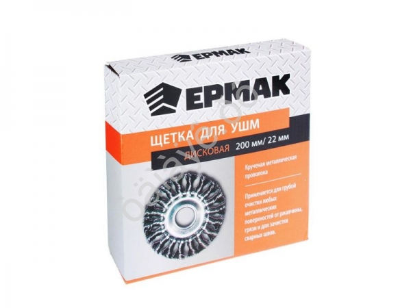 Щётка металл. для УШМ 200мм/22мм крученая ЕРМАК
