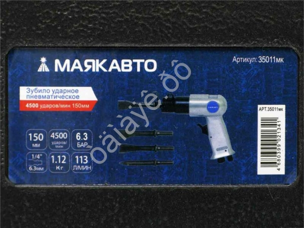 Зубило ударное пневматич. 4500 ударов/мин 150мм в кейсе, МАЯКАВТО™ /1/10_