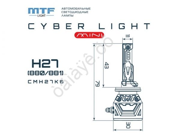 Светодиодные лампы MTF Light серия CYBER LIGHT MINI H27(880/881), 12V, 40W, 3750LM, 6000K, фен, к-т