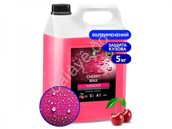 Холодный воск "Cherry Wax" (канистра 5 кг) GRASS Холодный воск "Cherry Wax" (канистра 5 кг) GRASS