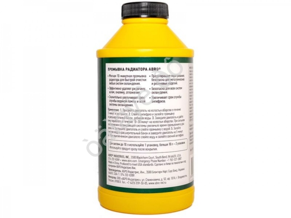 Промывка радиатора ABRO RF-505-AM-RE