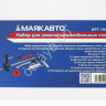 Набор для замены автомобильных стекол 7 пр. МАЯКАВТО™ 1_
