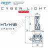 Светодиодные лампы MTF Light серия CYBER LIGHT MINI H7/18, 12V, 45W, 3750LM, 6000K, кулер, к-т